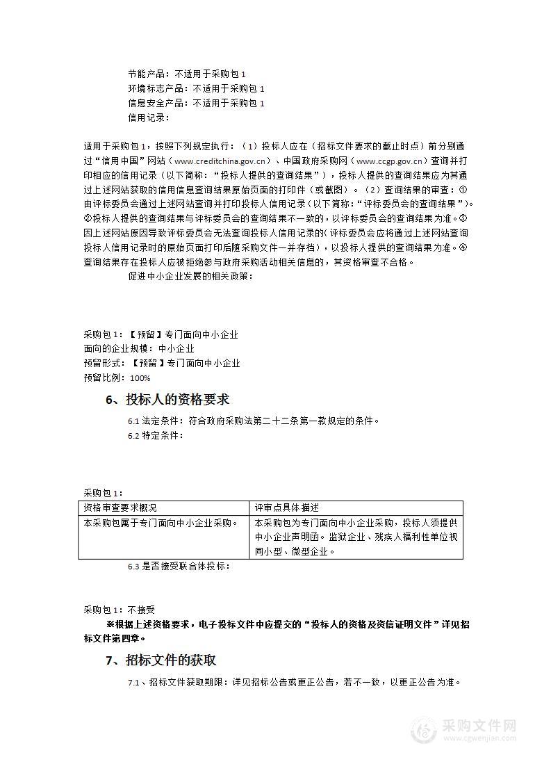 福建省考古研究院南平市建阳区溪葛林果场王垅遗址抢救性考古发掘服务采购