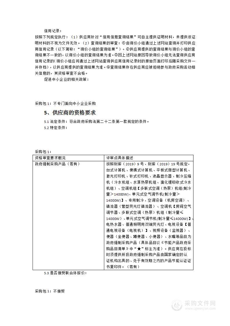 南平市建阳区童游中心小学劳动基地设备采购项目