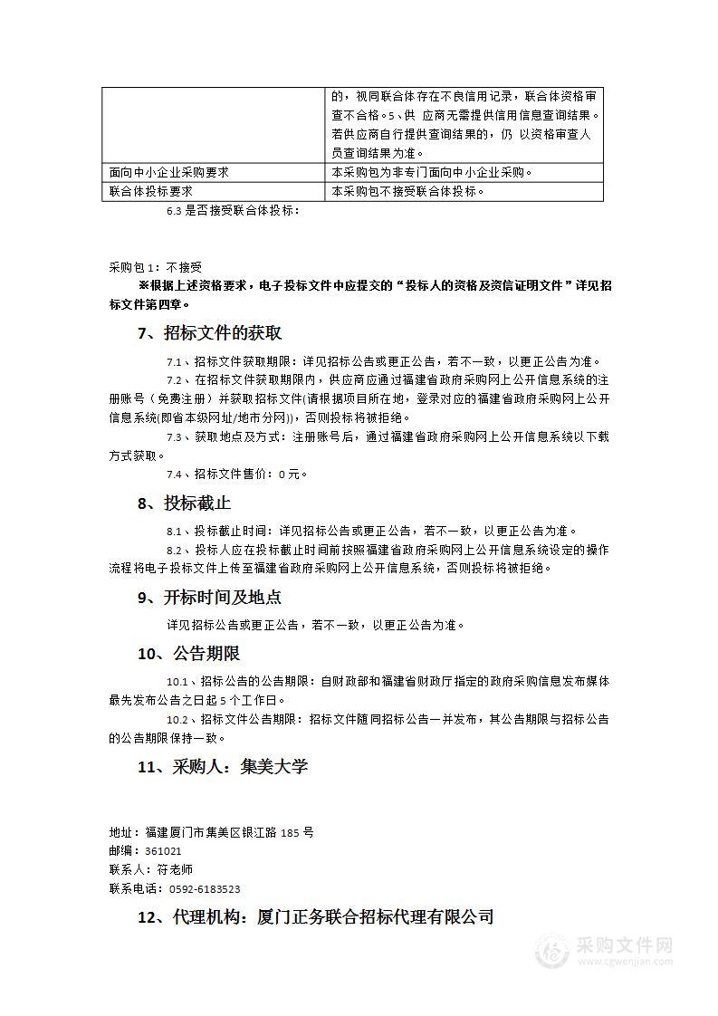 集美大学海洋装备与机械工程学院齿轮疲劳性能试验机