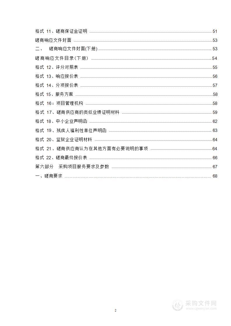 2023年黄南州麦秀林场国家紫果云衫良种基地补贴项目