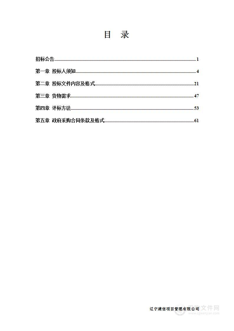 辽阳县2023年农村供水工程维修养护项目