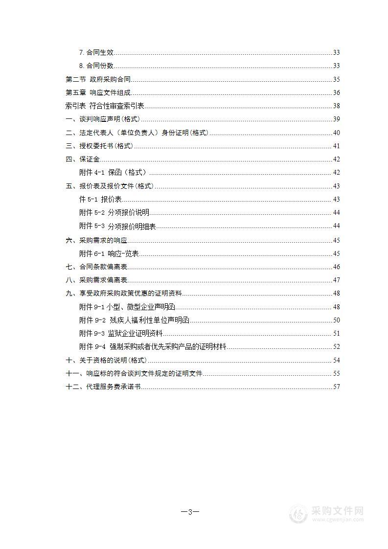 醴陵市陶瓷烟花职业技术学校电子商务岗课赛证融通实训基地建设采购项目