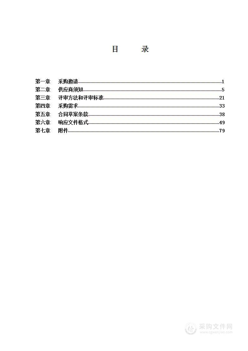 水利基本建设项目初步设计文件技术审查