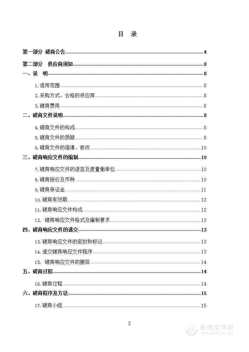 海晏县2023年农业生产救灾资金饲草储备（调运）补助项目