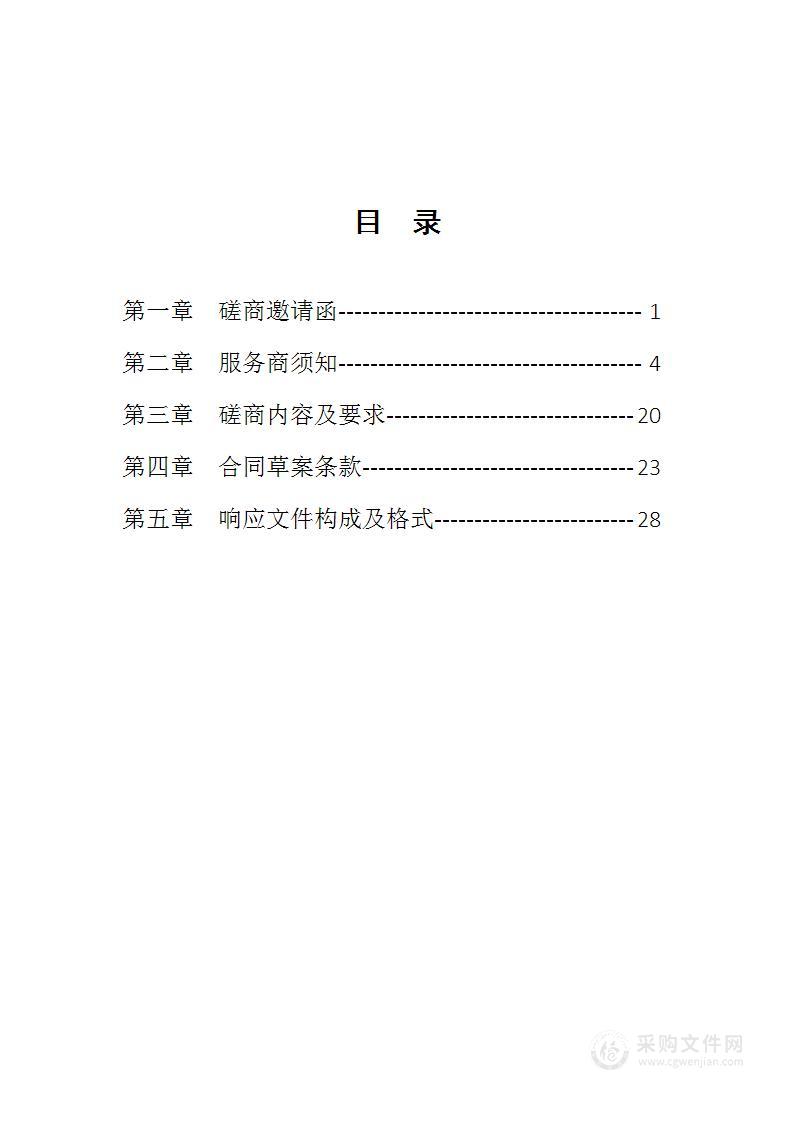 西安市公安局交通警察支队交通铁骑保险费