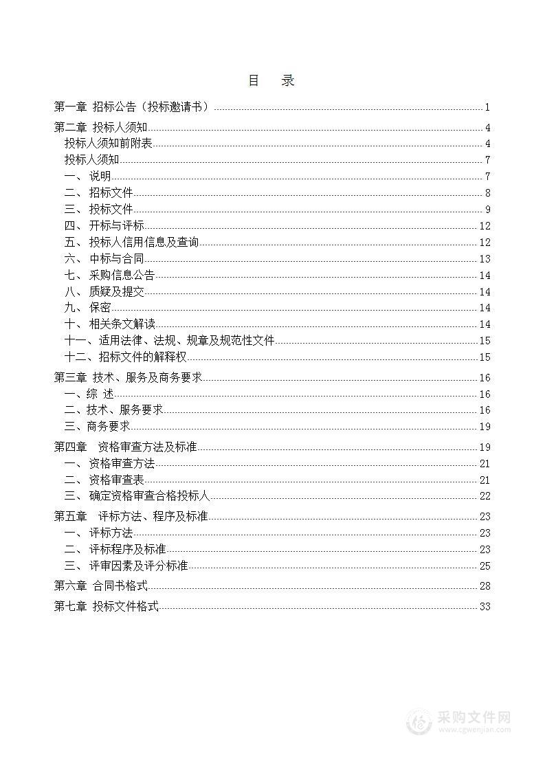 湖北幼儿师范高等专科学校学生公寓家具采购项目