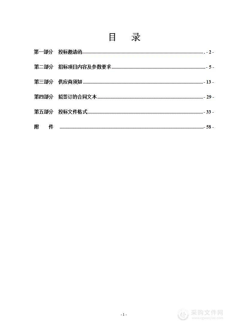 河北省煤田地质局第四地质队（河北省矿山生态修复与资源综合利用研究中心）2023年道路货运服务采购项目