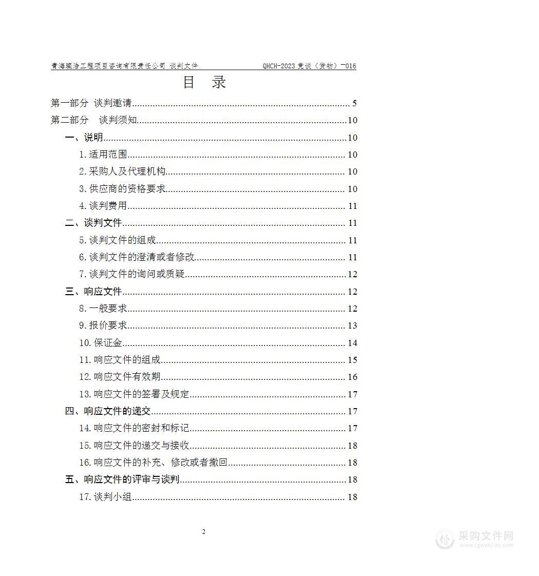 海东市第一人民院提档升级信息化建设项目