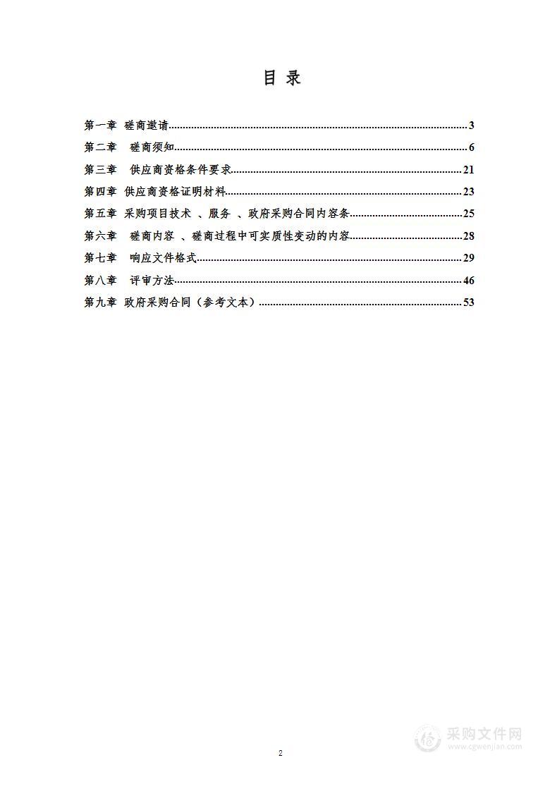 壤塘县交通运输综合管理信息化系统建设项目