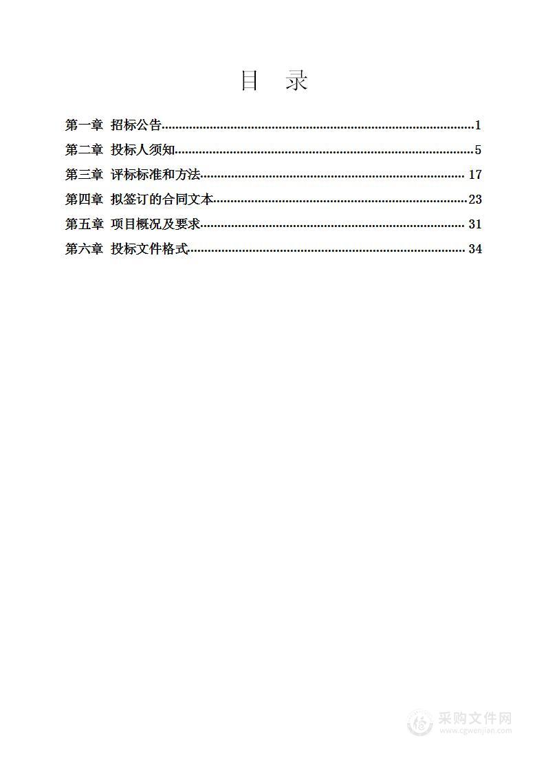 隆化县河湖治理与保护规划项目