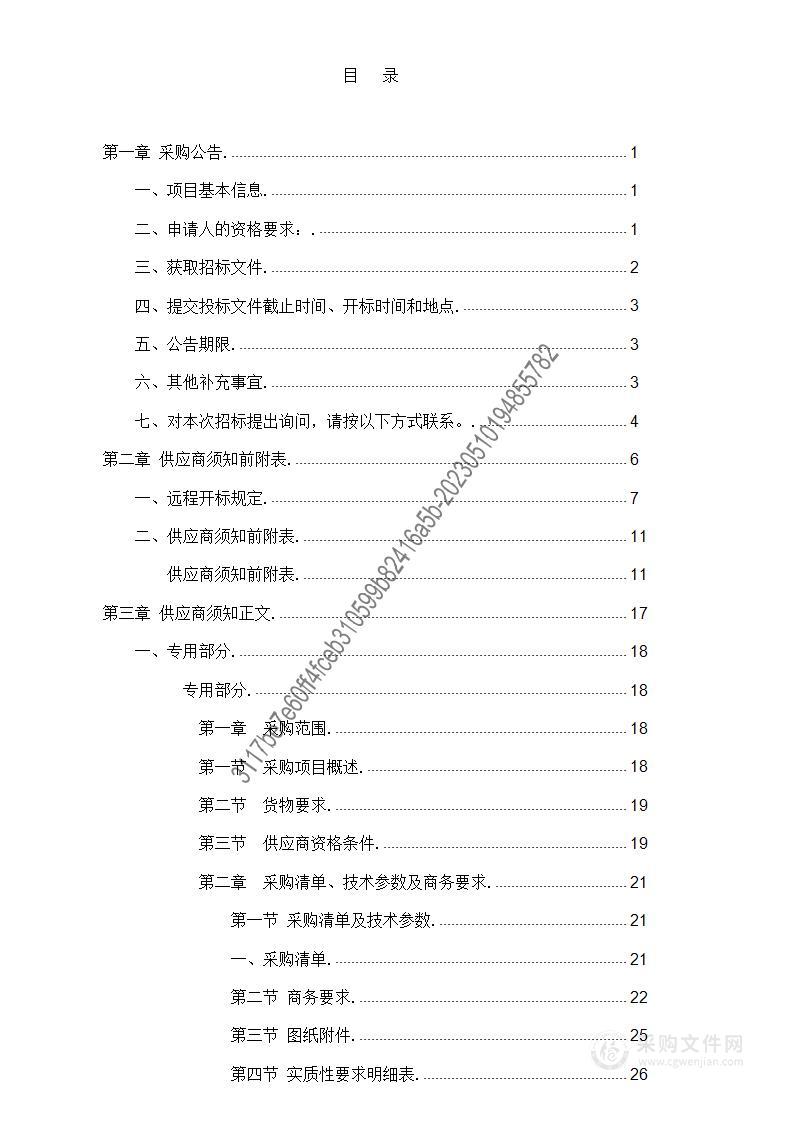 2023学年义务教育学生字典采购项目