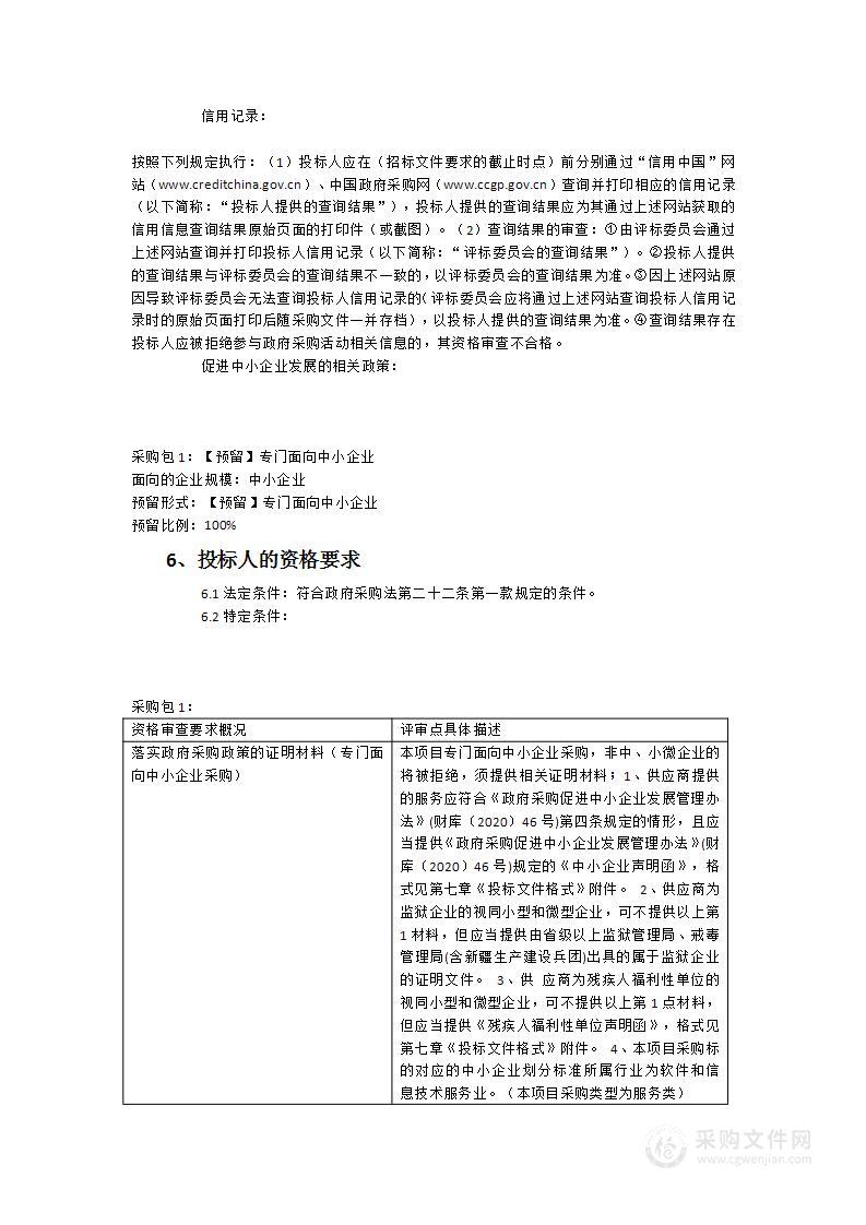 省公路中心全省公路网络运维服务