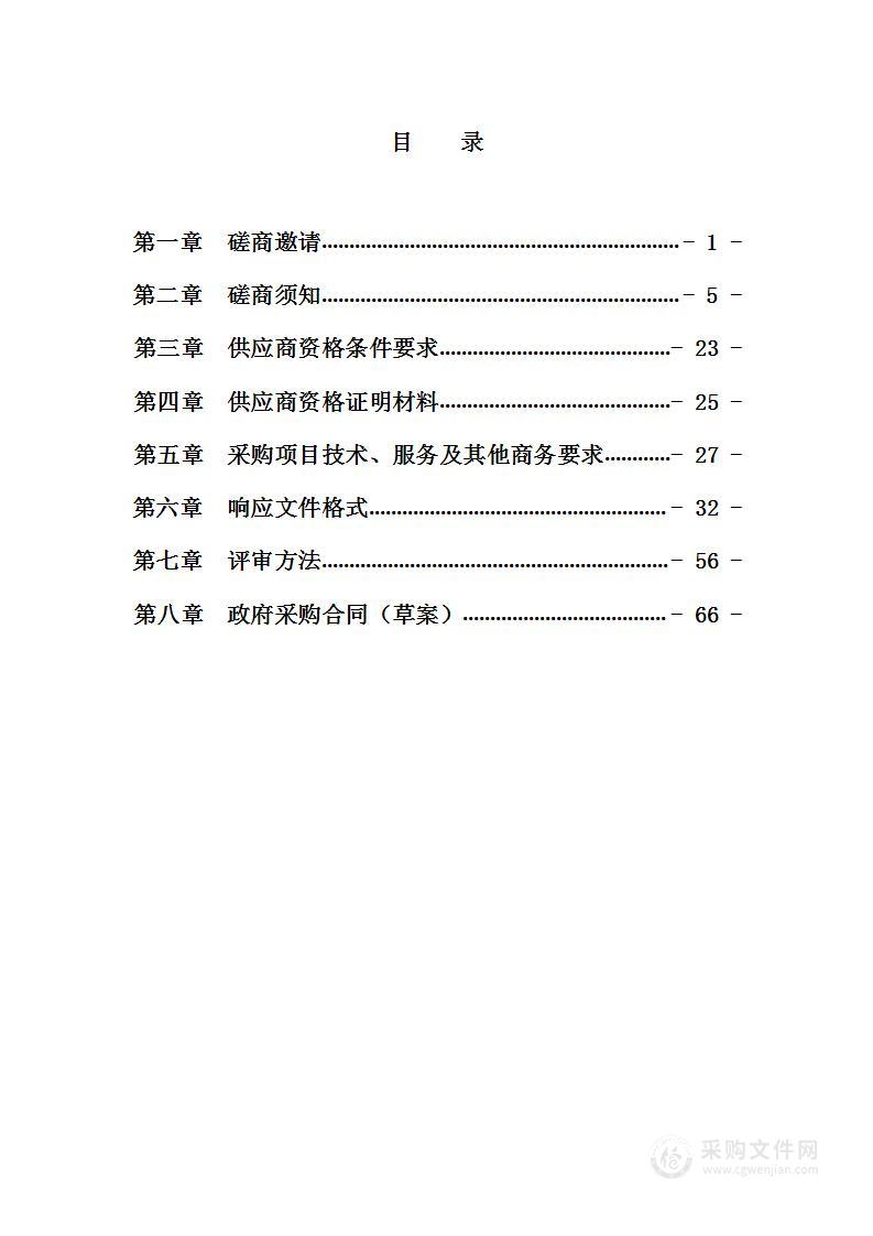 绵竹市2021年高标准农田建设项目结余资金再投入建设项目监理服务采购