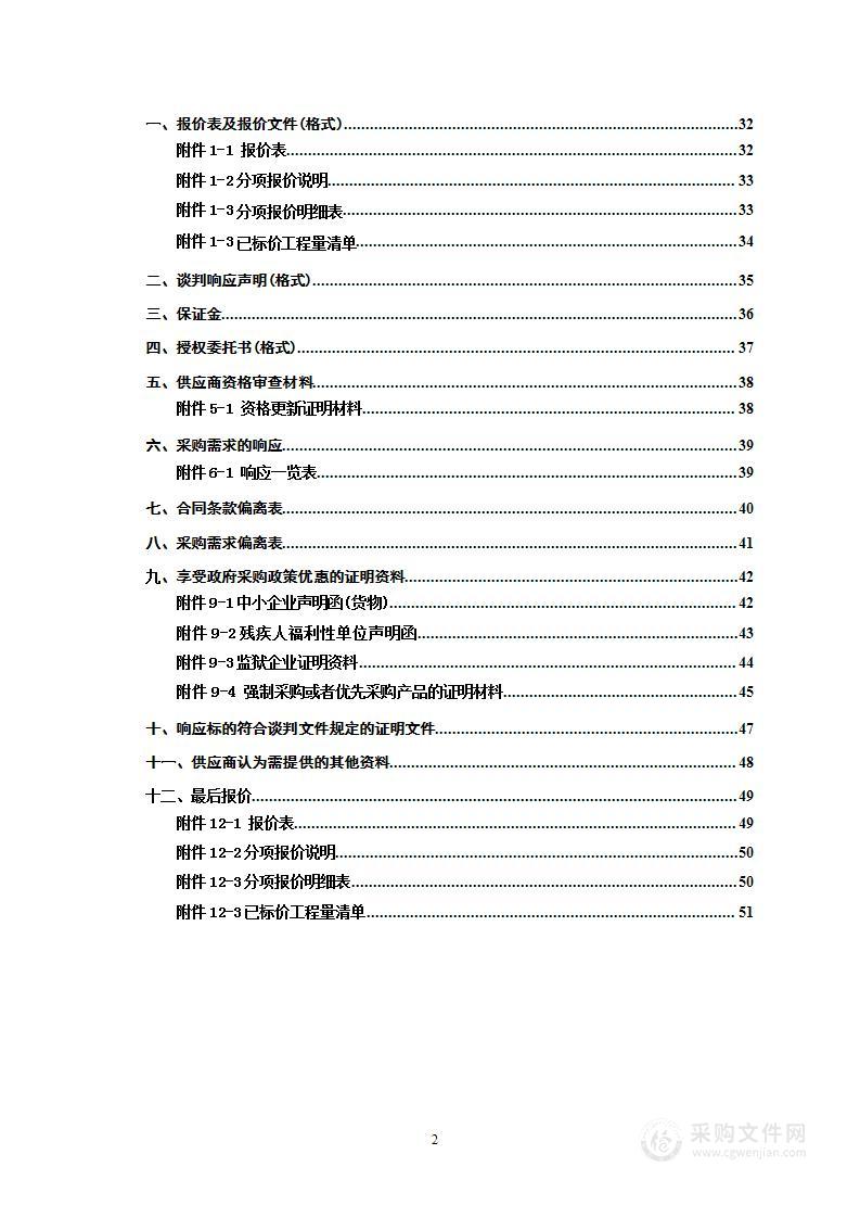 双牌县司法局2023年政府购买社区矫正服务采购项目