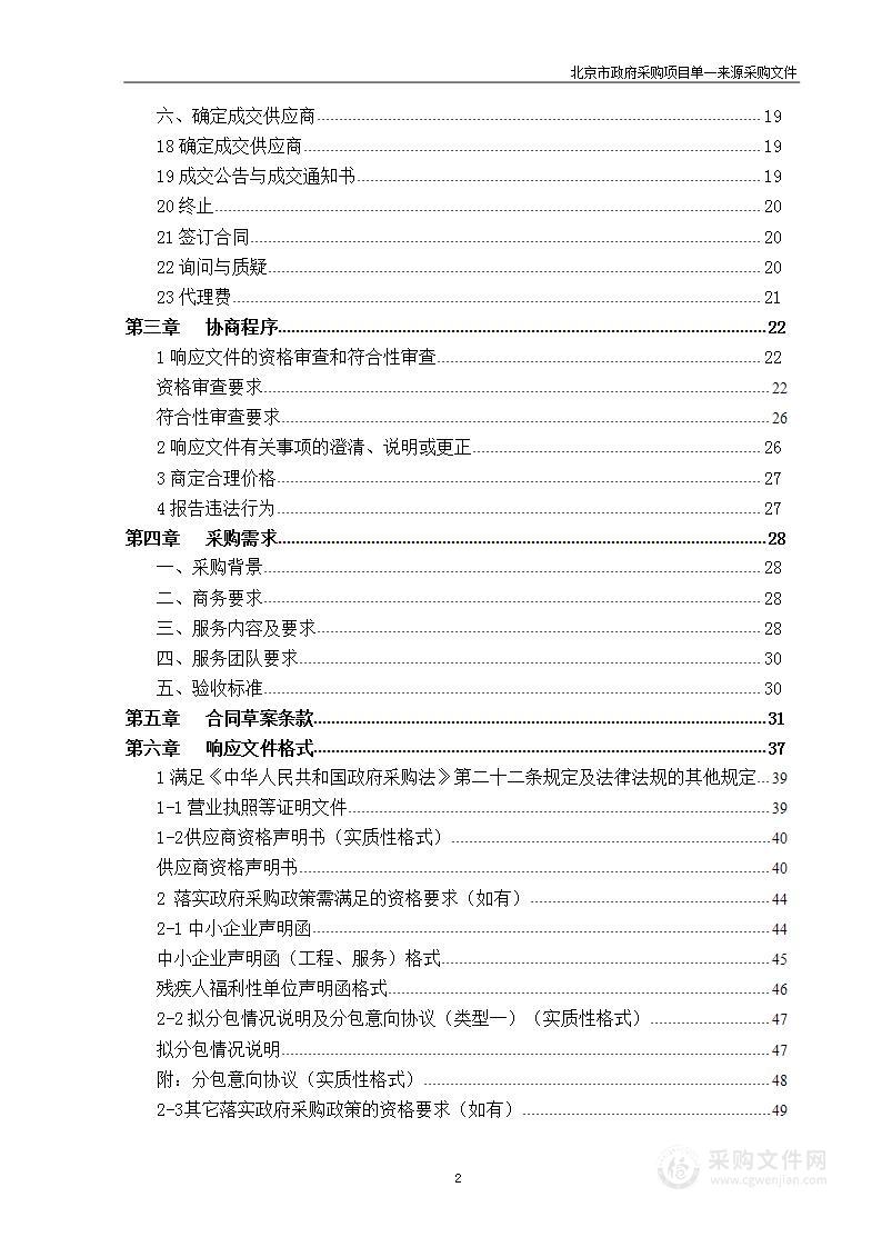 第十一届优秀国产纪录片及创作人才推优活动