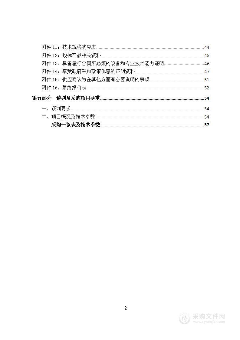 同仁市委、市政府办公大楼办公设施家具采购项目