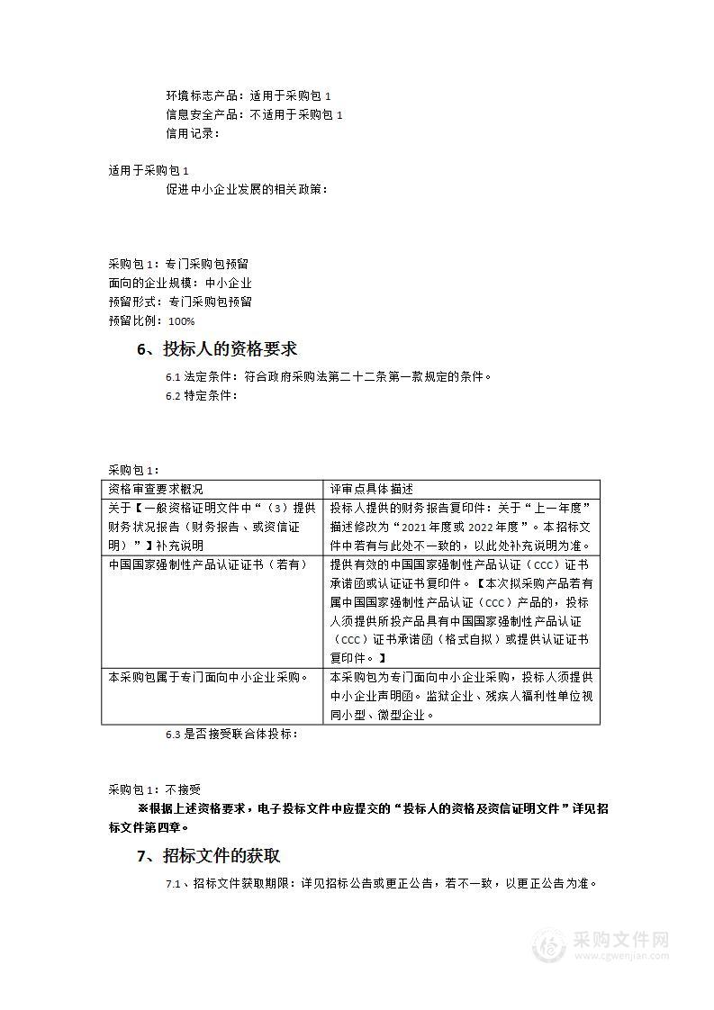 福建省产品质量检验研究院马尾基地B号楼UPS系统蓄电池更换