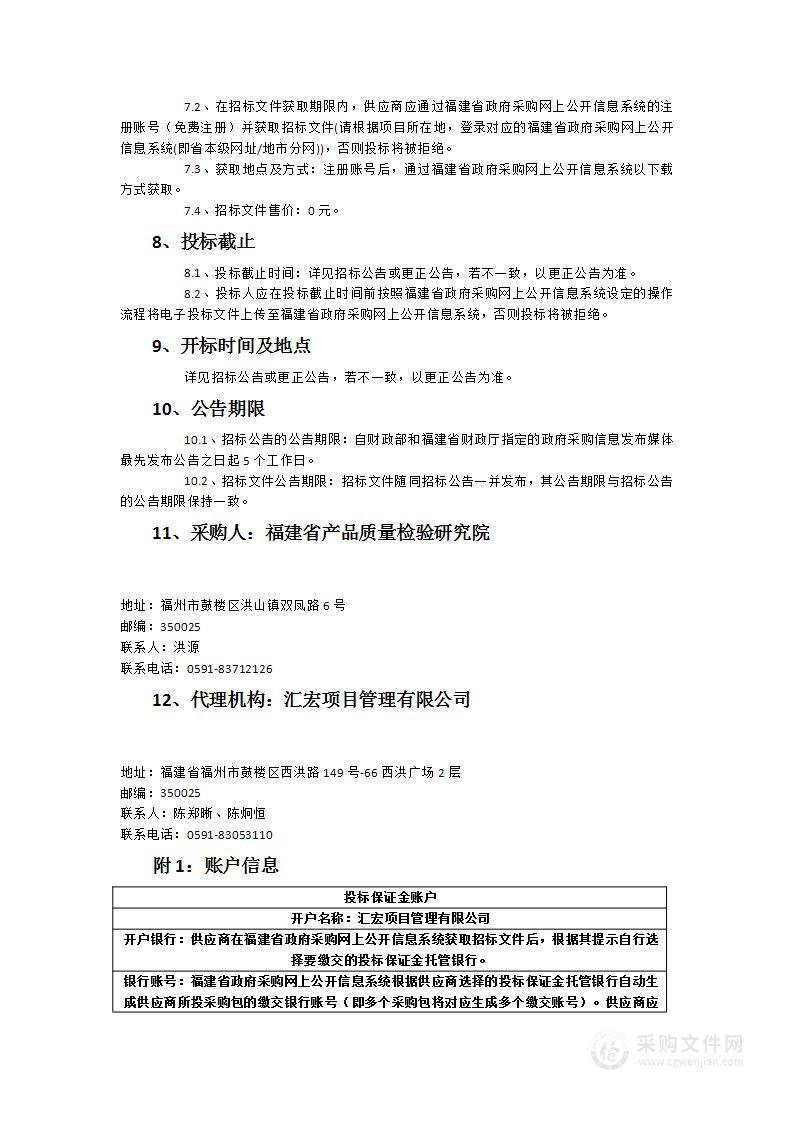 福建省产品质量检验研究院马尾基地B号楼UPS系统蓄电池更换