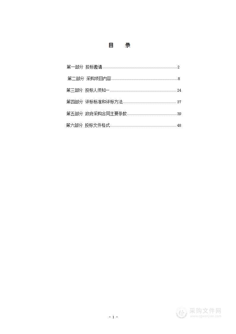 保定市人力资源和社会保障局本级人才大厦物业管理维护