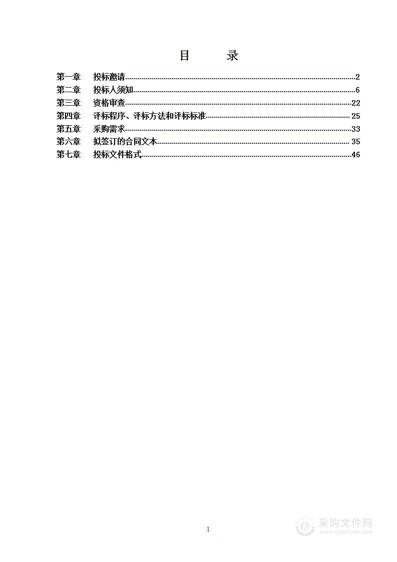 花马沟应急污水处理设施后期运行维护项目