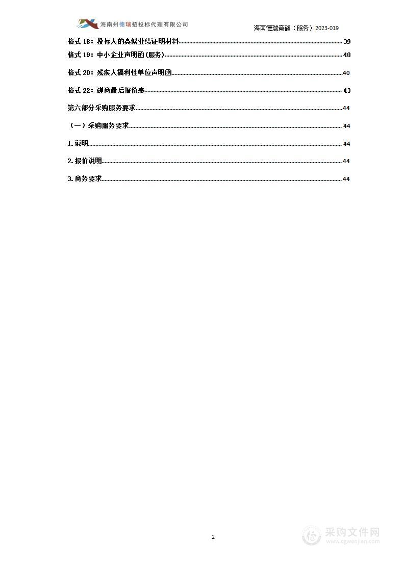 海南州卫生信息系统运行维护