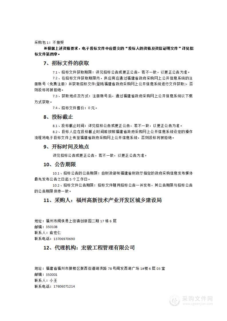 福州高新区100条交通安全监控网络维护服务采购