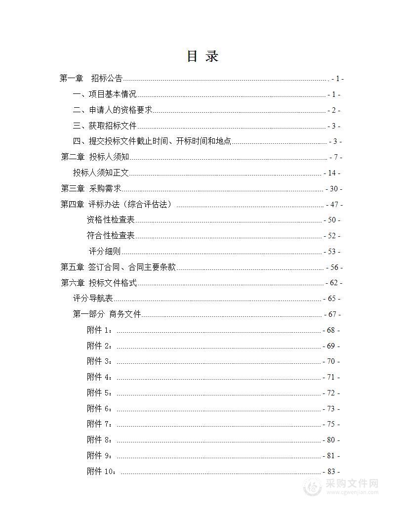 2023年在线开放课程拍摄与制作服务（重点学科）