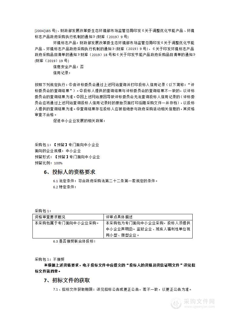 2023年教师教学能力大赛省赛作品技术服务