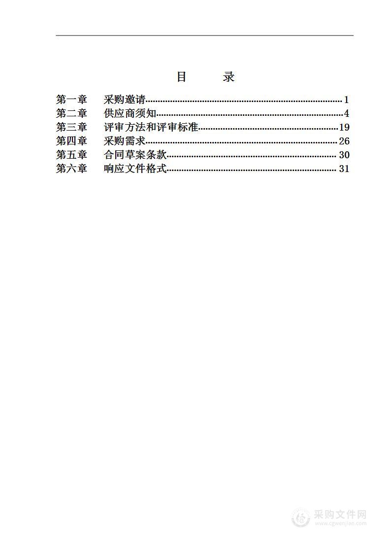 门头沟区永定河沿线环境整治提升项目（工程管理）