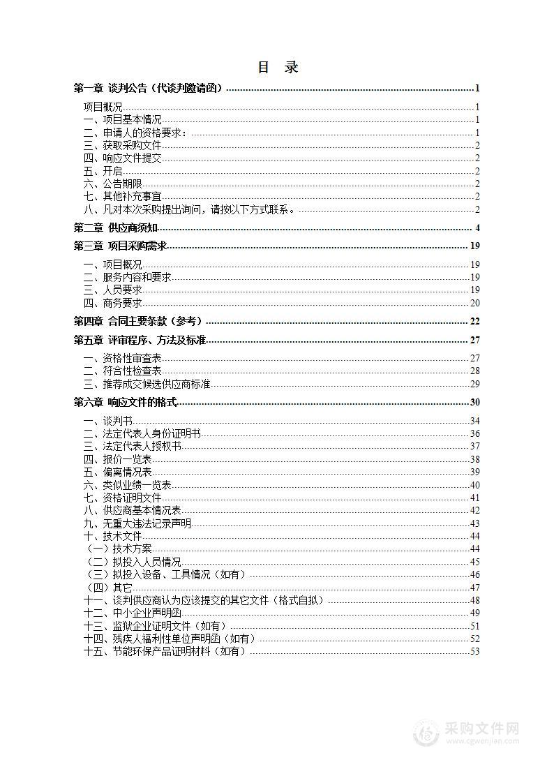 2023年学院零星工程项目监理服务