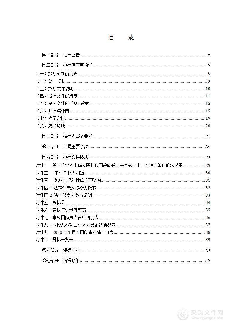 2023-2024学年瑞安市教育局临时聘用教学人员劳务派遣