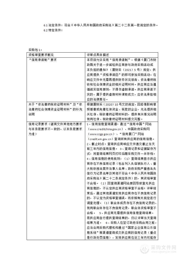 12-12、12-13编制单元（局部）（同翔高新城片区）控制性详细规划修编（含交通需求评价）