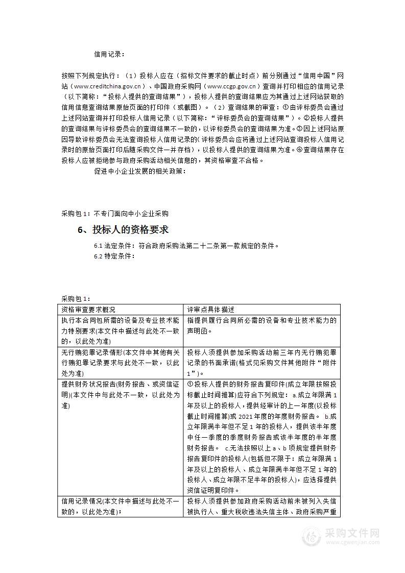 福建省普通公路规划手册