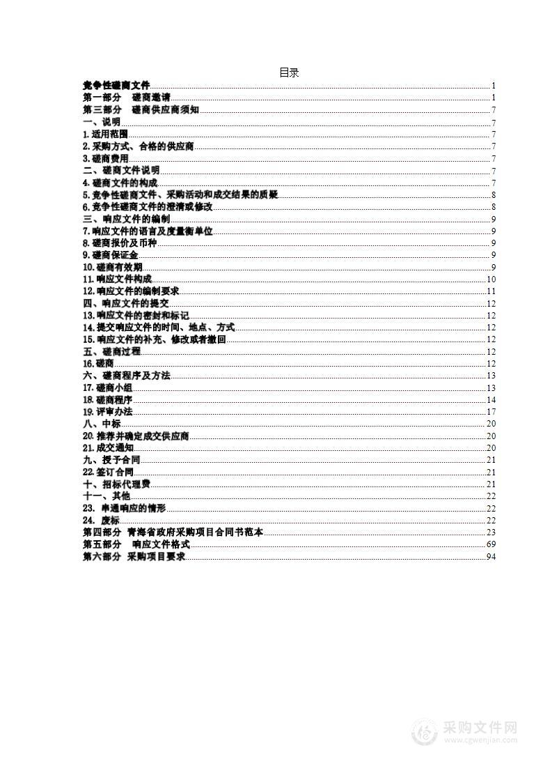 大通县2022年度冬季清洁取暖用户侧新增清洁取暖节能改造项目（工程监理）