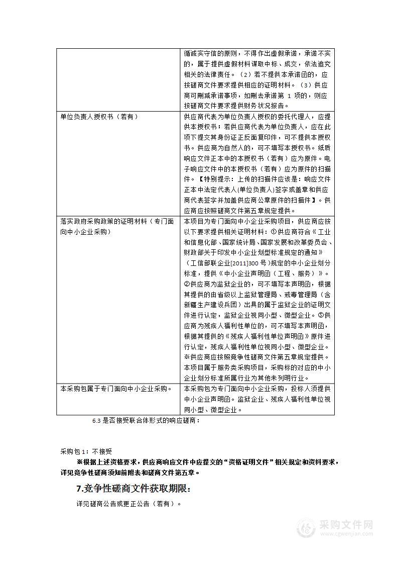 福建省福州结核病防治院污水站托管