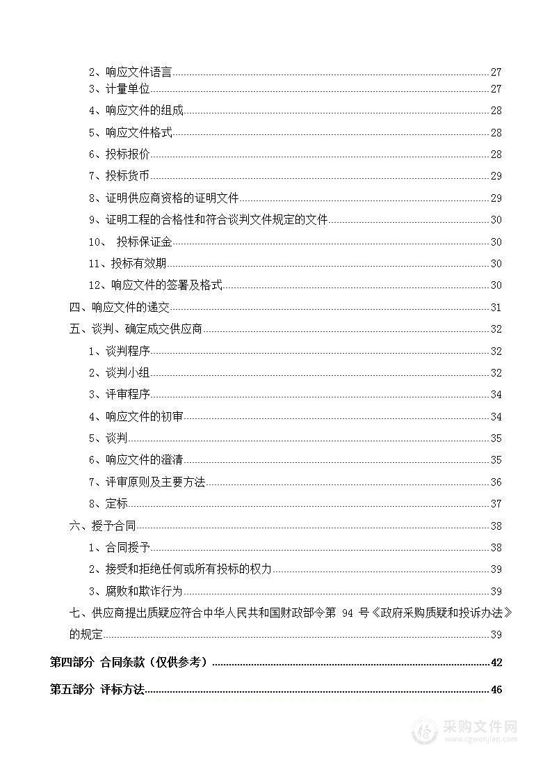 榆林市民政局2021年省级福彩公益金支持社区社会组织服务项目