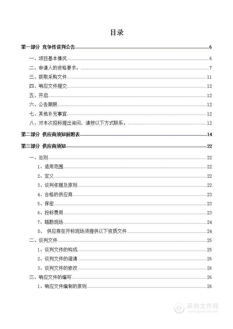 榆林市民政局2021年省级福彩公益金支持社区社会组织服务项目