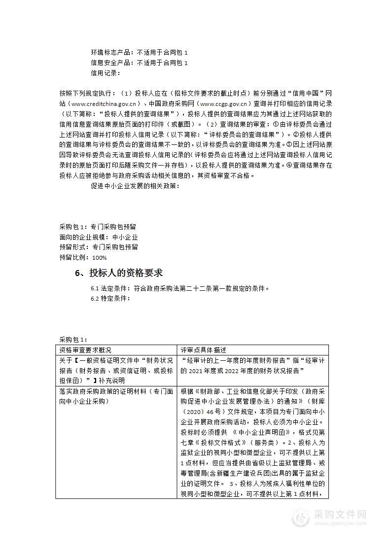 省公路中心专养公路养护机电管理系统运维与数据对接服务