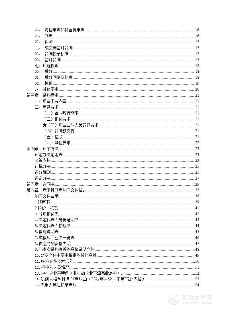 全省美丽农村路项目管理及抽查审核工作