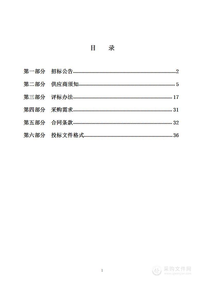 长春新区人民法院食堂管理团队外包采购项目