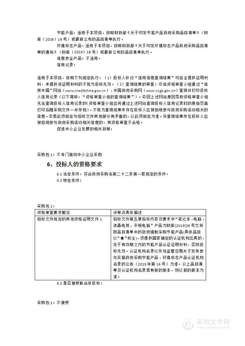 福建江夏学院9号、10号产教融合楼报告厅LED显示屏及多功能音响系统采购项目