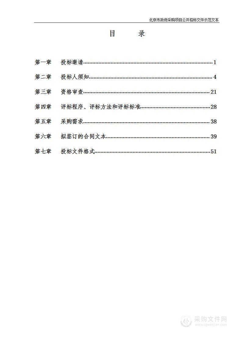 首都医科大学宣武医院重症医学质量控制与分析系统