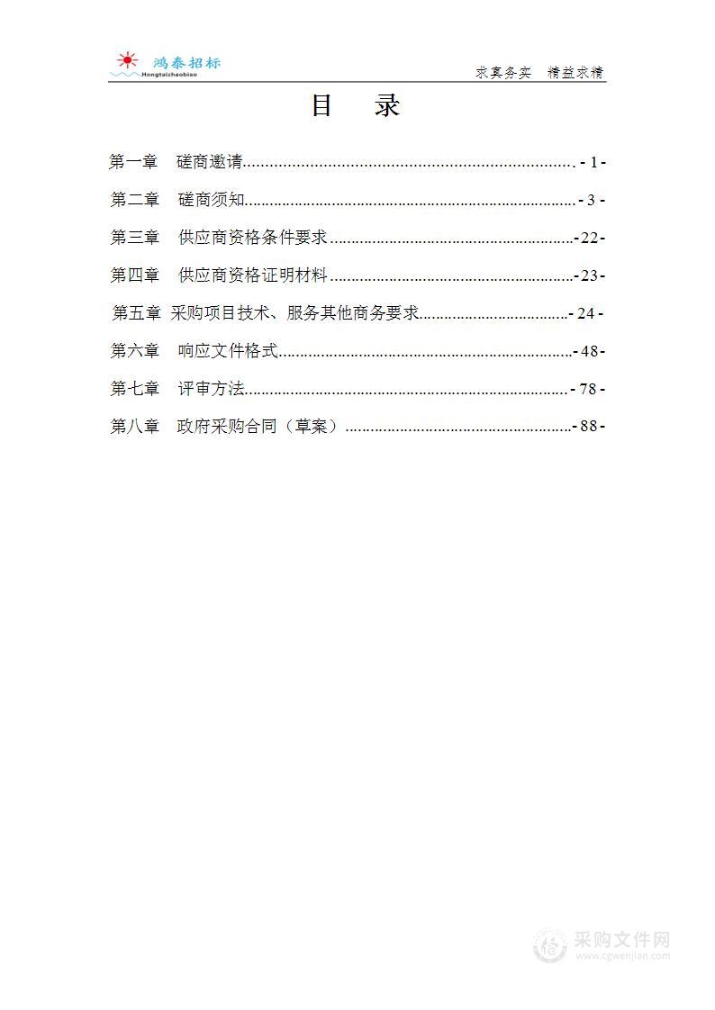 四川省广元市利州中学智慧录播教室建设