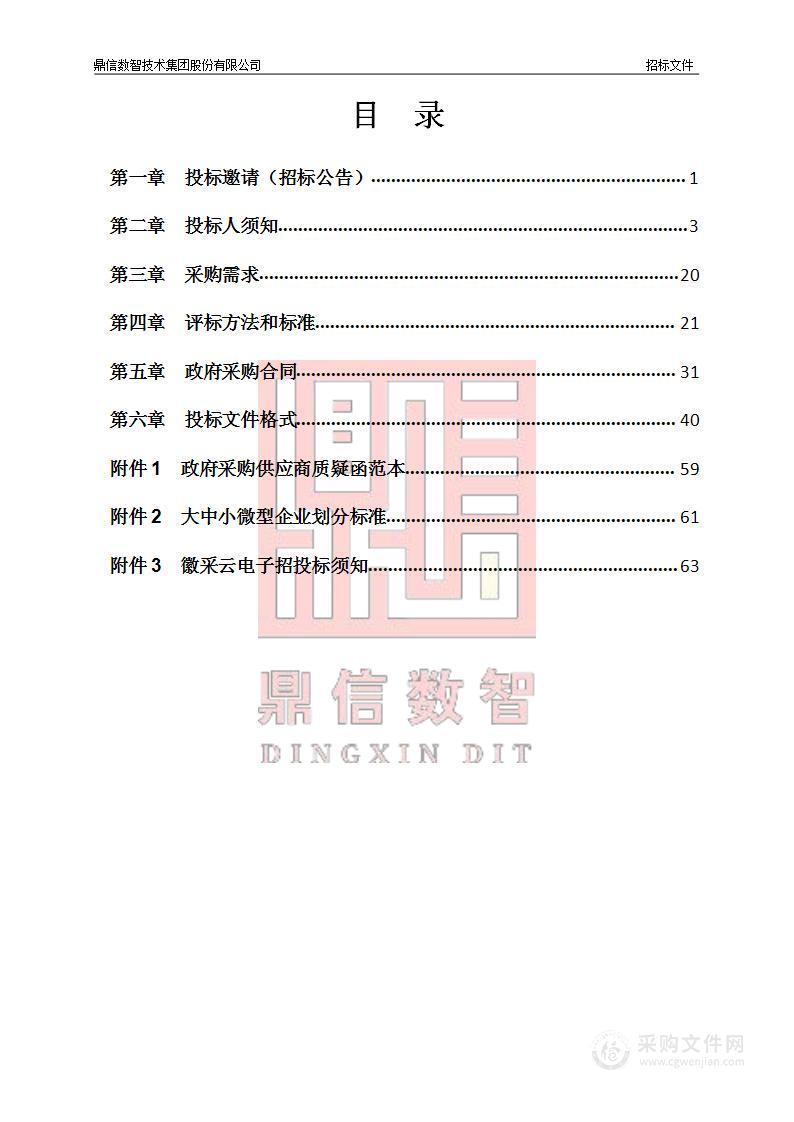 安徽中医药大学2023年心理学实验室设备采购项目