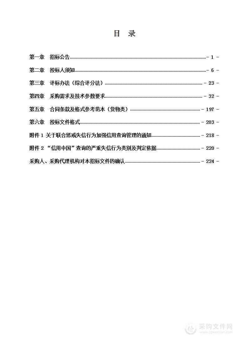 滁州市第五中学功能室设备采购及安装项目