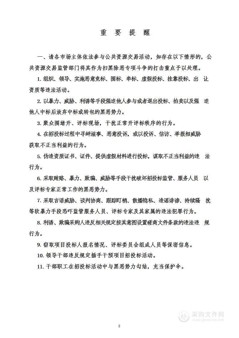 桐城师范高等专科学校智慧资产一体化管理平台建设项目