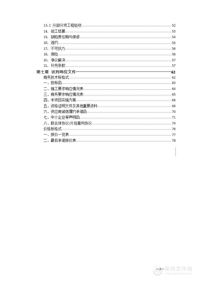 歙县绍濂乡农产品加工厂房建设采购项目