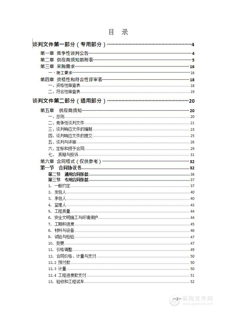 歙县绍濂乡农产品加工厂房建设采购项目