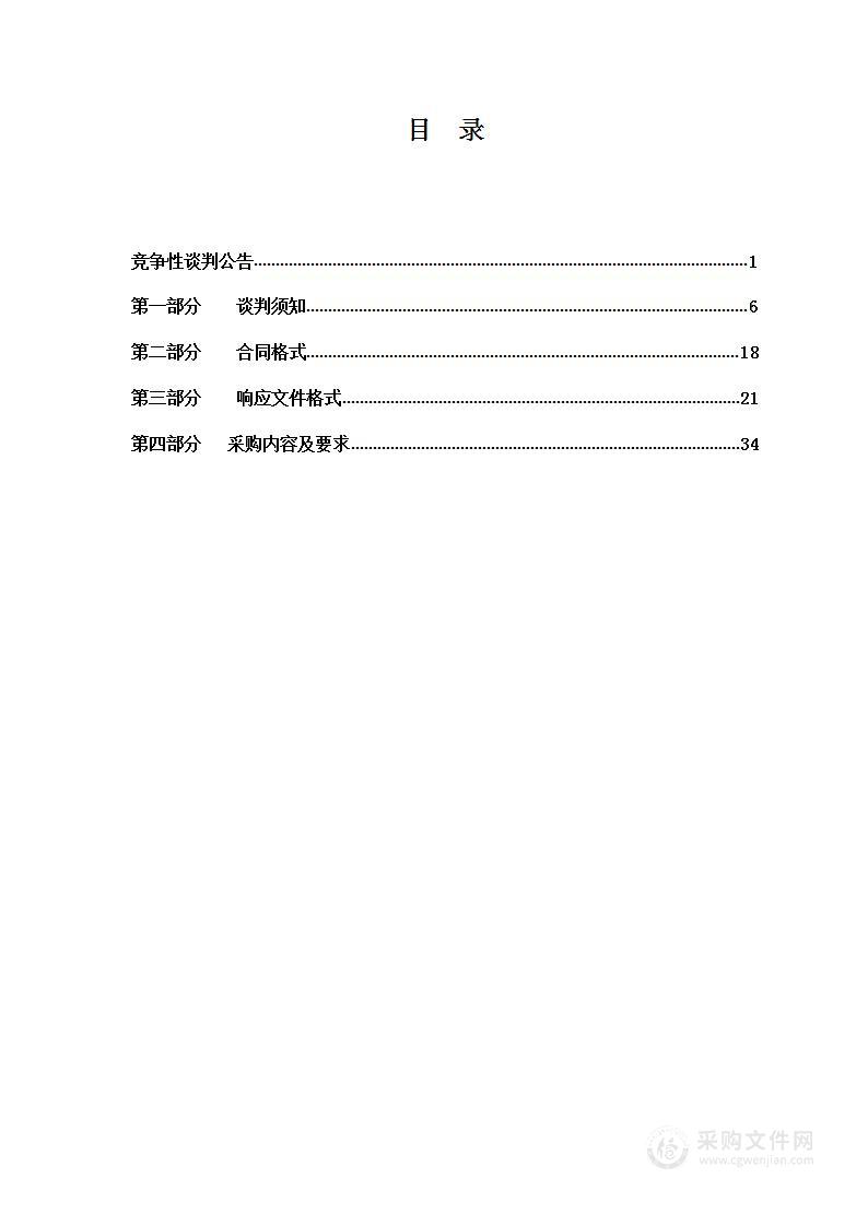 国有汝州市风穴林场2023年国有汝州市风穴林场双重预防体系及森林防火管理系统建设项目