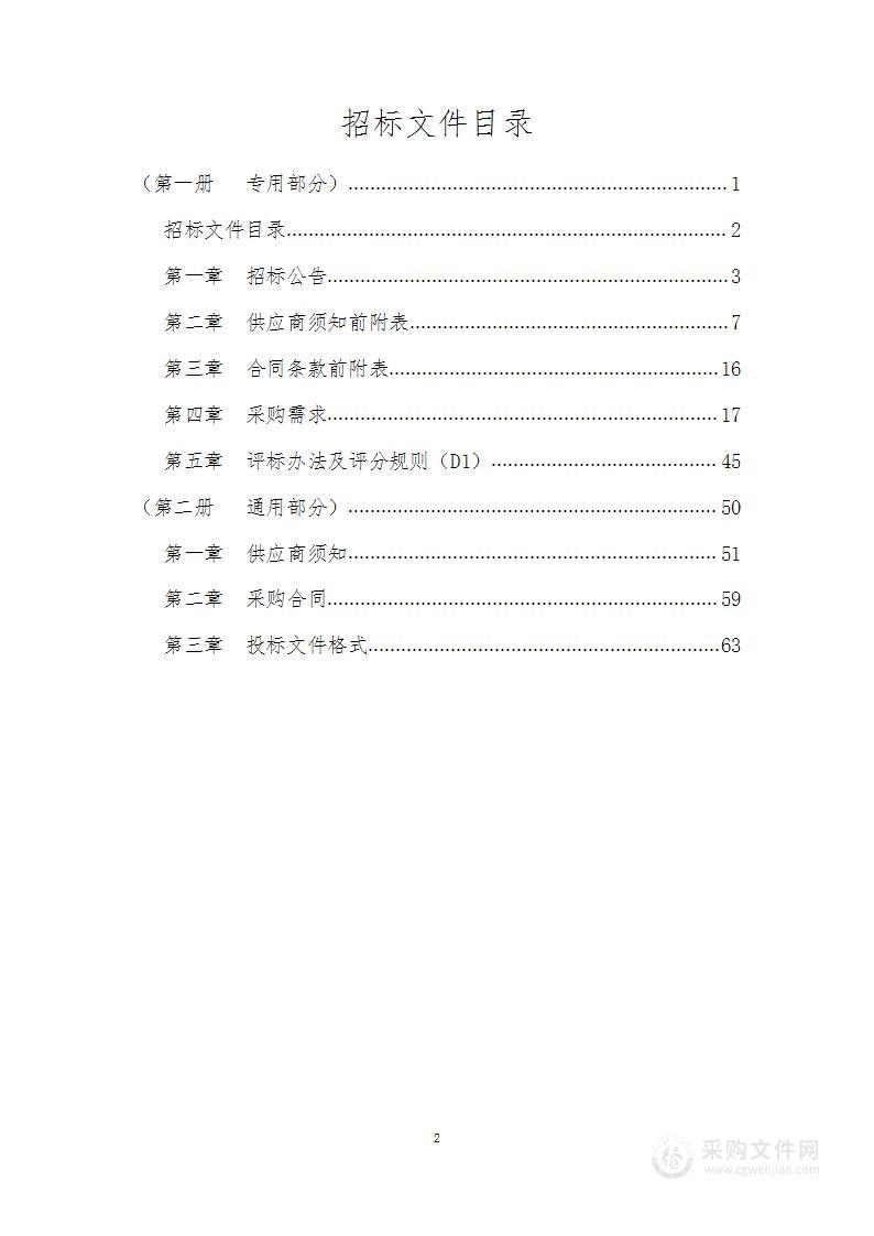 2023年工业机器人竞赛平台设备升级和弧焊机器人设备平台改造